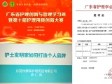 蒙泰陳仁英女士：為千名護理人員分享如何打造個人創(chuàng)新品牌！